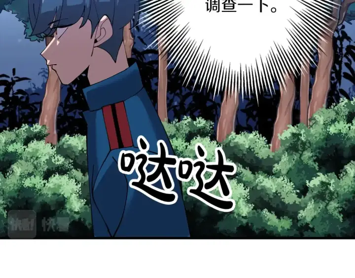 《从士兵到君主》第29话 棘手的任务啊图97