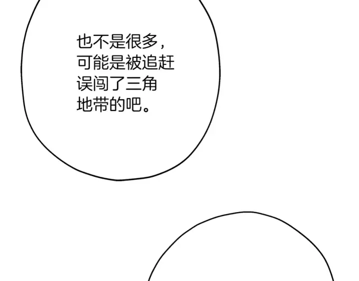 《从士兵到君主》第30话 死亡小队图101