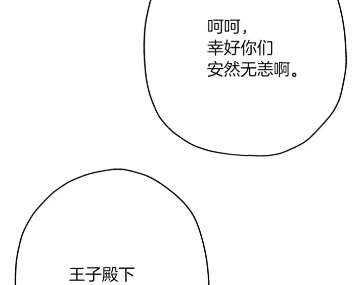 《从士兵到君主》第30话 死亡小队图102