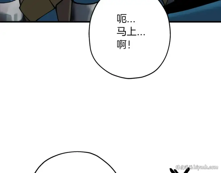 《从士兵到君主》第30话 死亡小队图104