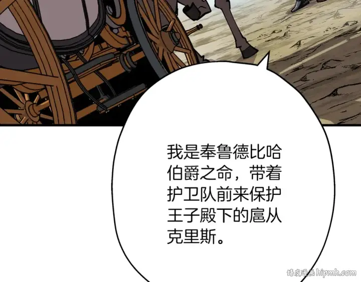 《从士兵到君主》第30话 死亡小队图112