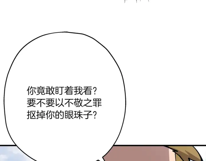 《从士兵到君主》第30话 死亡小队图122