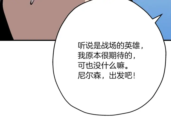 《从士兵到君主》第30话 死亡小队图126