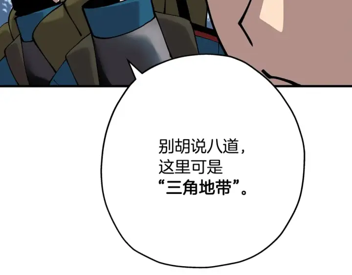 《从士兵到君主》第30话 死亡小队图13