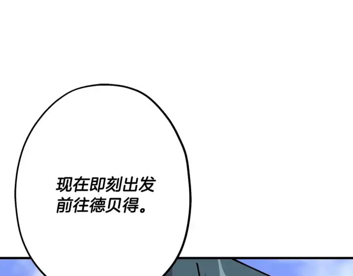 《从士兵到君主》第30话 死亡小队图133