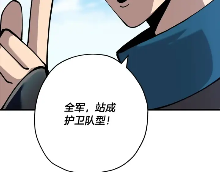 《从士兵到君主》第30话 死亡小队图135