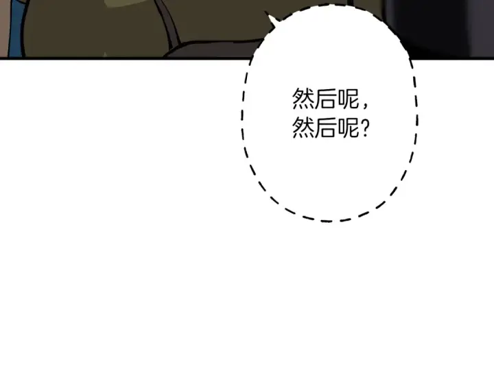 《从士兵到君主》第30话 死亡小队图148