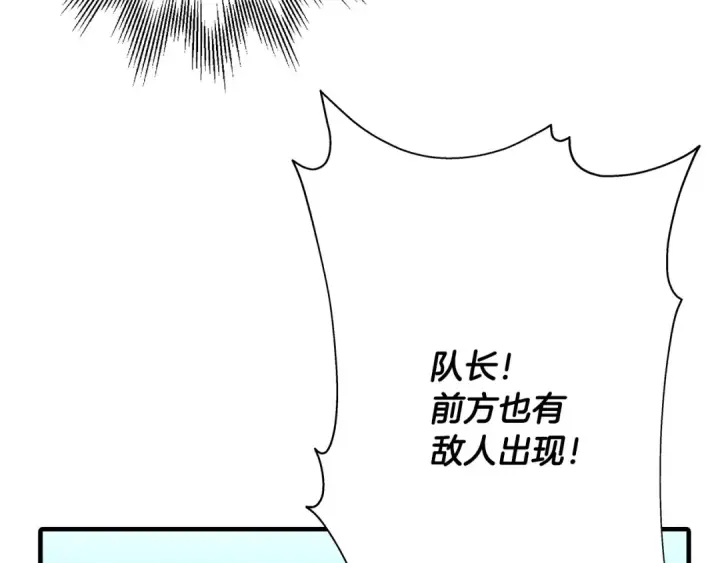 《从士兵到君主》第30话 死亡小队图157