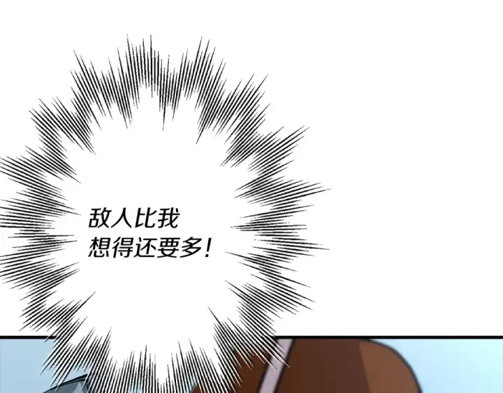 《从士兵到君主》第30话 死亡小队图179