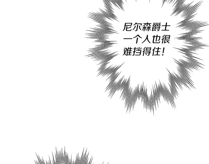《从士兵到君主》第30话 死亡小队图181