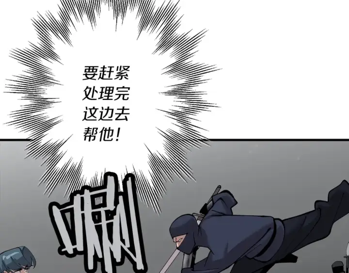 《从士兵到君主》第30话 死亡小队图182
