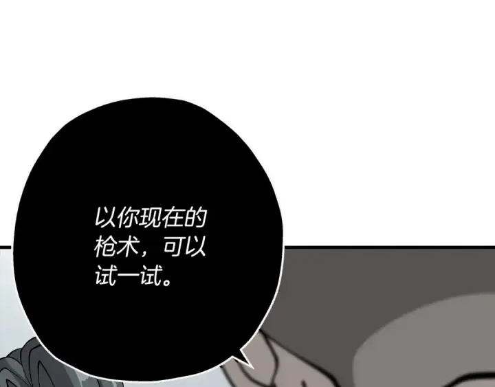 《从士兵到君主》第30话 死亡小队图188
