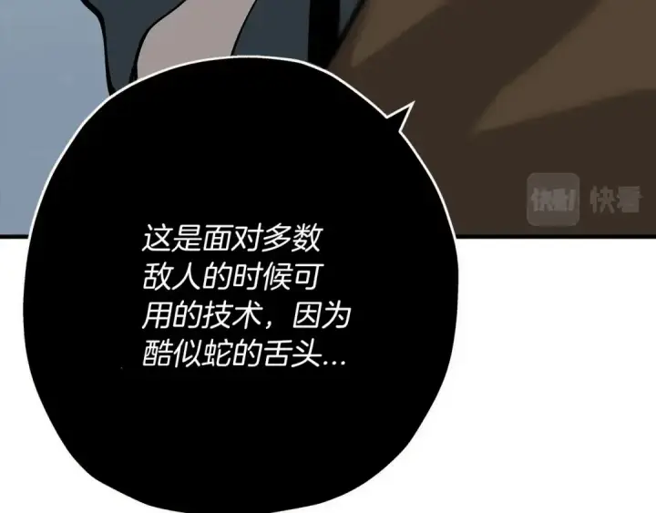 《从士兵到君主》第30话 死亡小队图190