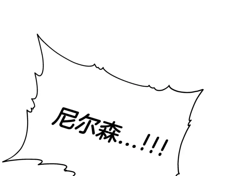 《从士兵到君主》第30话 死亡小队图199