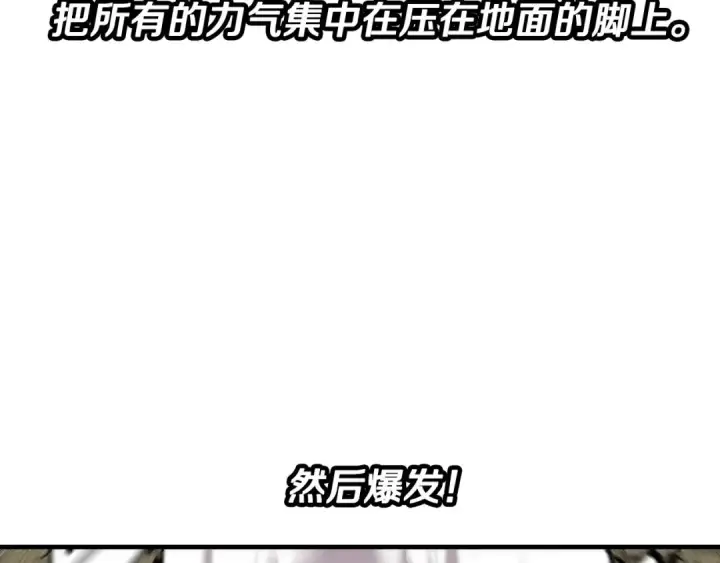 《从士兵到君主》第30话 死亡小队图218