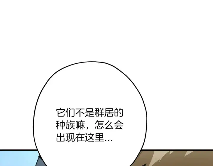 《从士兵到君主》第30话 死亡小队图30