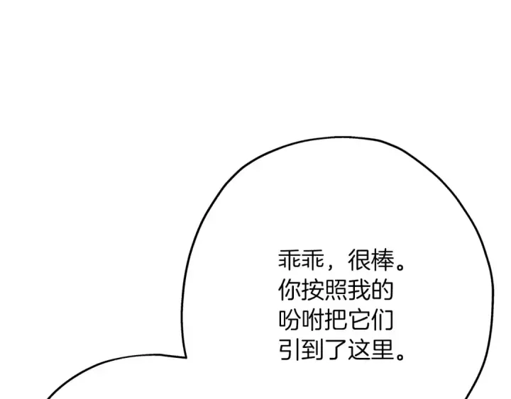 《从士兵到君主》第30话 死亡小队图43