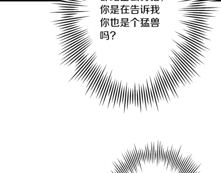 《从士兵到君主》第30话 死亡小队图46