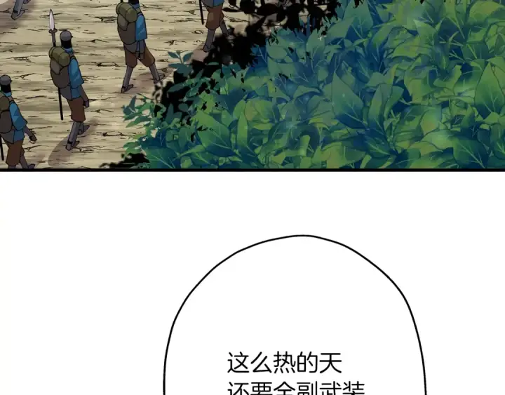 《从士兵到君主》第30话 死亡小队图5