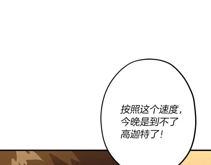 《从士兵到君主》第30话 死亡小队图62