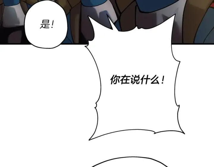 《从士兵到君主》第30话 死亡小队图66