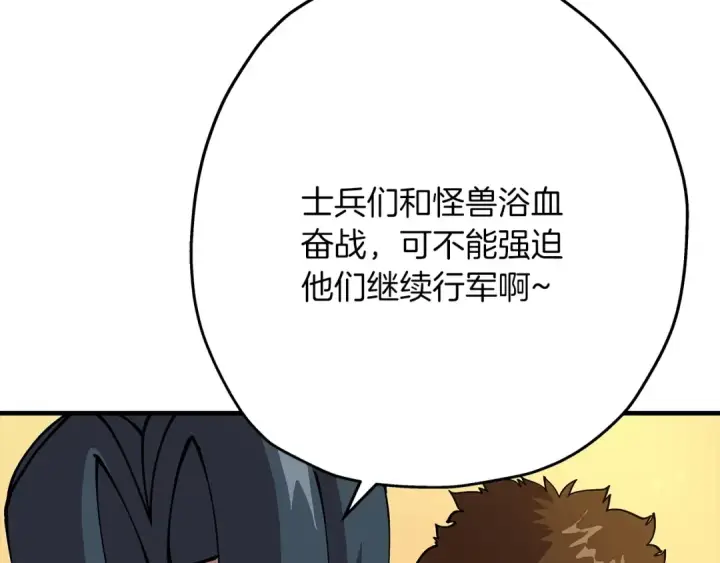 《从士兵到君主》第30话 死亡小队图67