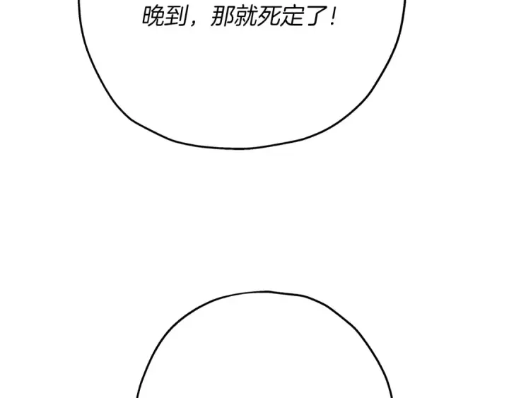 《从士兵到君主》第30话 死亡小队图69