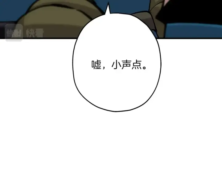 《从士兵到君主》第30话 死亡小队图7