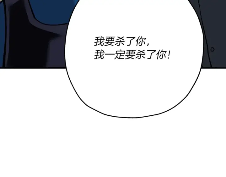 《从士兵到君主》第30话 死亡小队图86