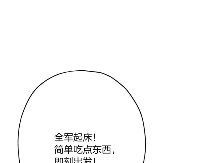 《从士兵到君主》第30话 死亡小队图87