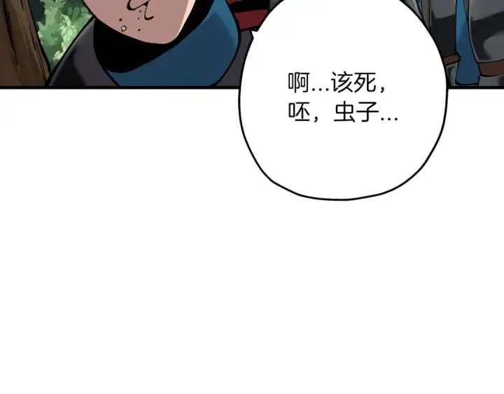 《从士兵到君主》第30话 死亡小队图89