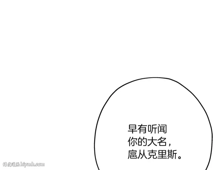 《从士兵到君主》第30话 死亡小队图96