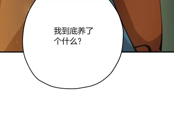 《从士兵到君主》第31话 跑路喽！王子！图100