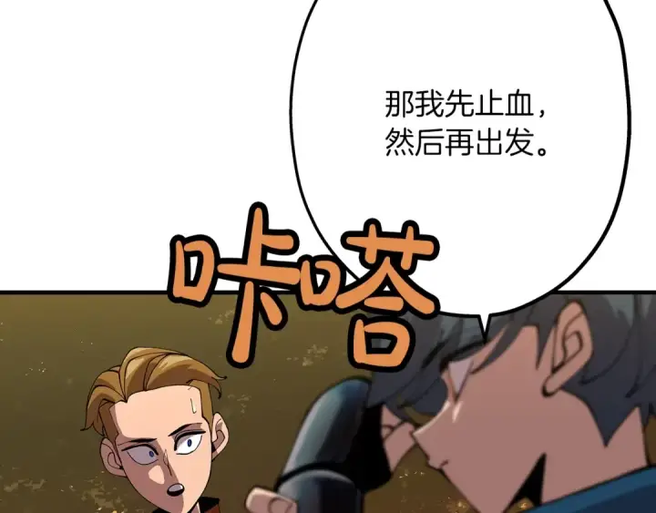 《从士兵到君主》第31话 跑路喽！王子！图107