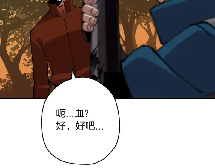 《从士兵到君主》第31话 跑路喽！王子！图108