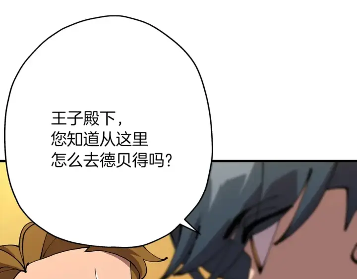 《从士兵到君主》第31话 跑路喽！王子！图109