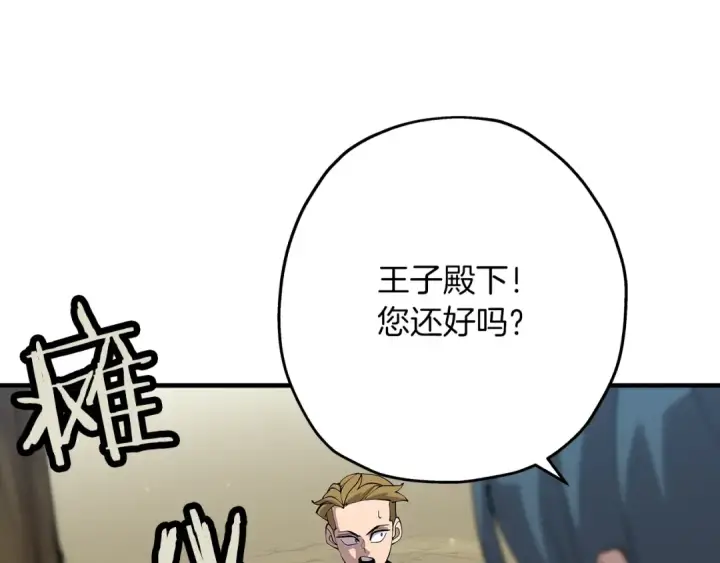 《从士兵到君主》第31话 跑路喽！王子！图11