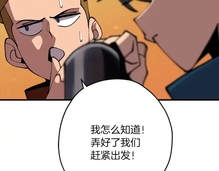 《从士兵到君主》第31话 跑路喽！王子！图110