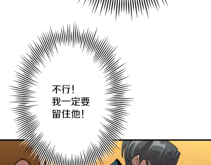 《从士兵到君主》第31话 跑路喽！王子！图114