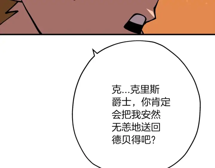 《从士兵到君主》第31话 跑路喽！王子！图117