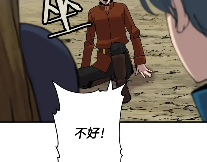 《从士兵到君主》第31话 跑路喽！王子！图12