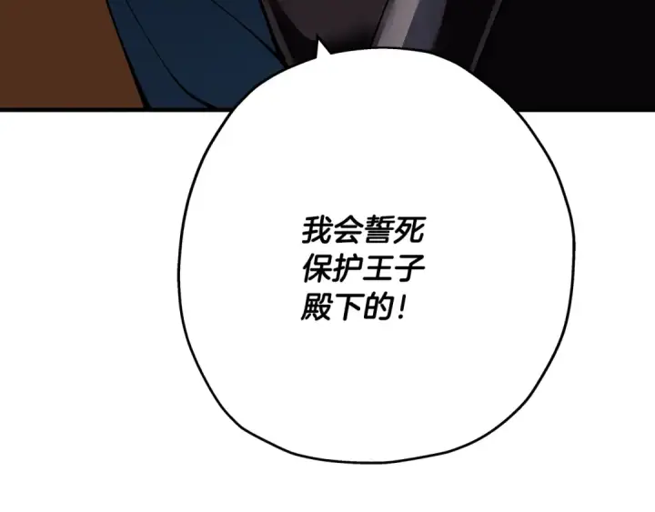 《从士兵到君主》第31话 跑路喽！王子！图122