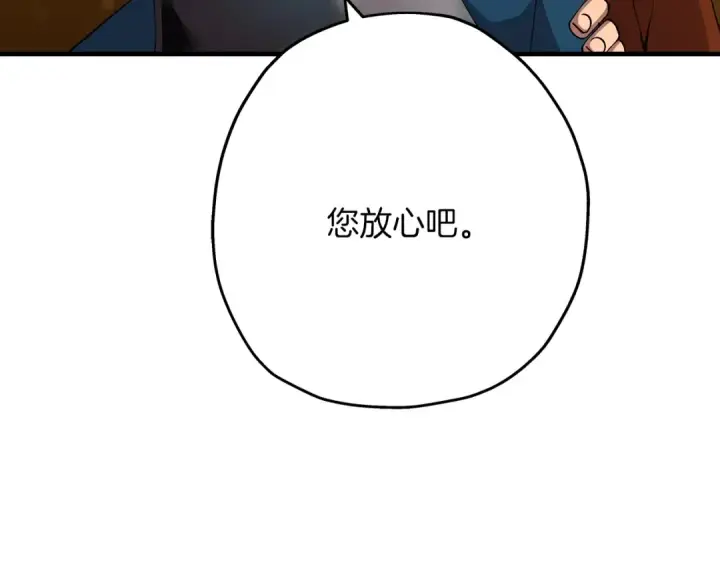 《从士兵到君主》第31话 跑路喽！王子！图129