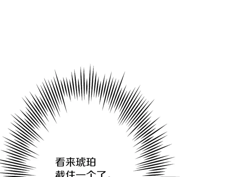 《从士兵到君主》第31话 跑路喽！王子！图132