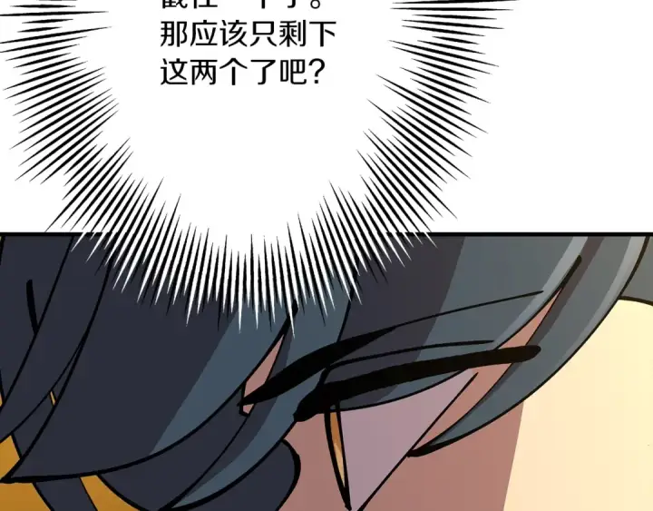 《从士兵到君主》第31话 跑路喽！王子！图133
