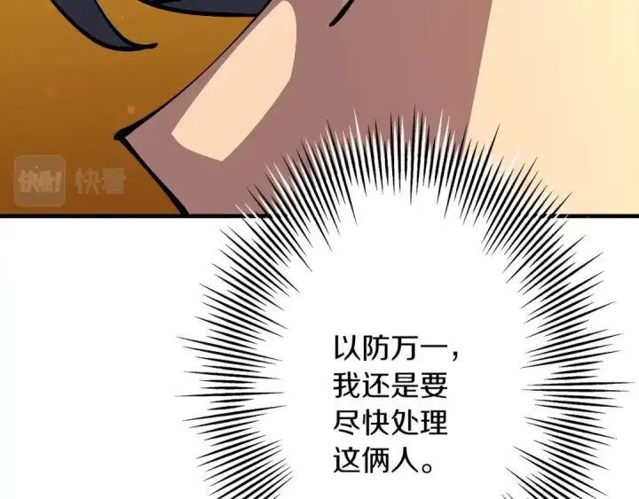 《从士兵到君主》第31话 跑路喽！王子！图134