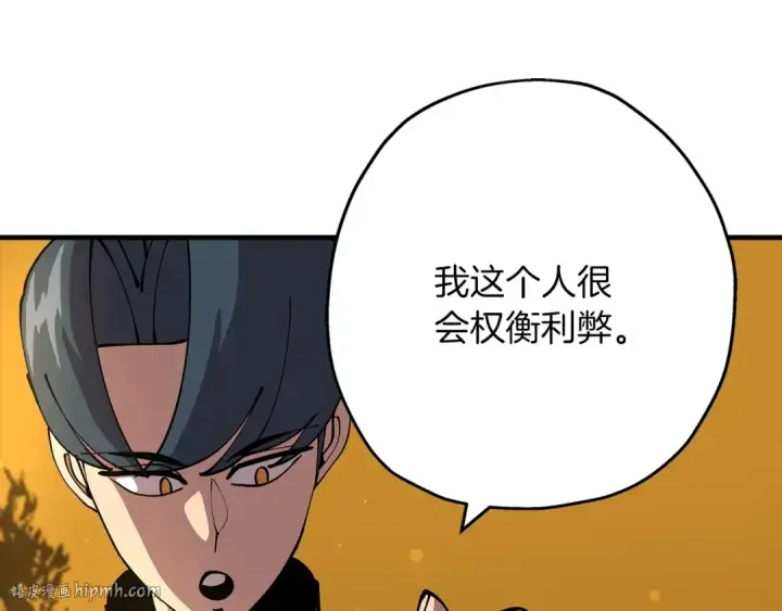 《从士兵到君主》第31话 跑路喽！王子！图136