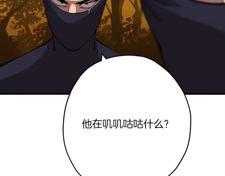 《从士兵到君主》第31话 跑路喽！王子！图139
