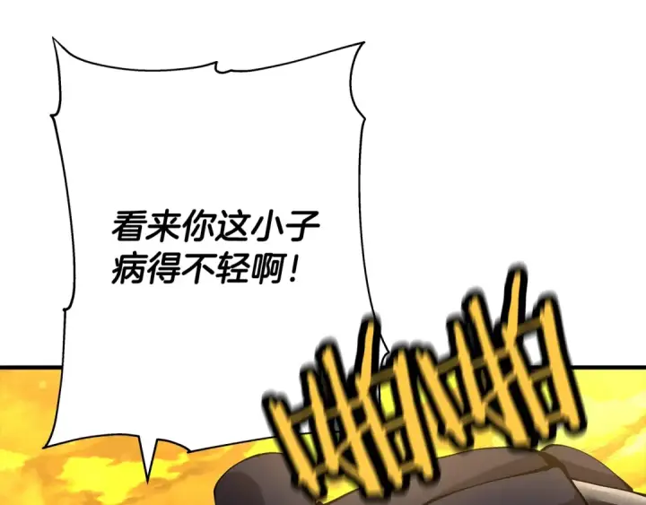 《从士兵到君主》第31话 跑路喽！王子！图145
