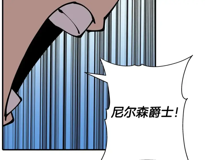 《从士兵到君主》第31话 跑路喽！王子！图15